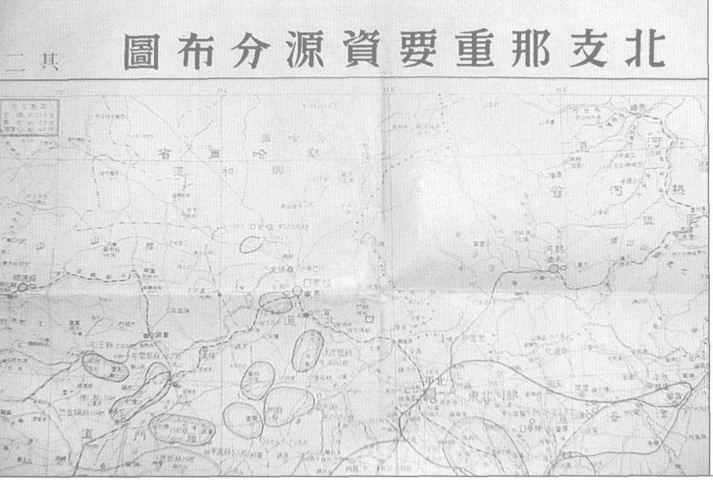 日本东京北支那经济通讯社编辑发行的《北支那重要资源分布图》